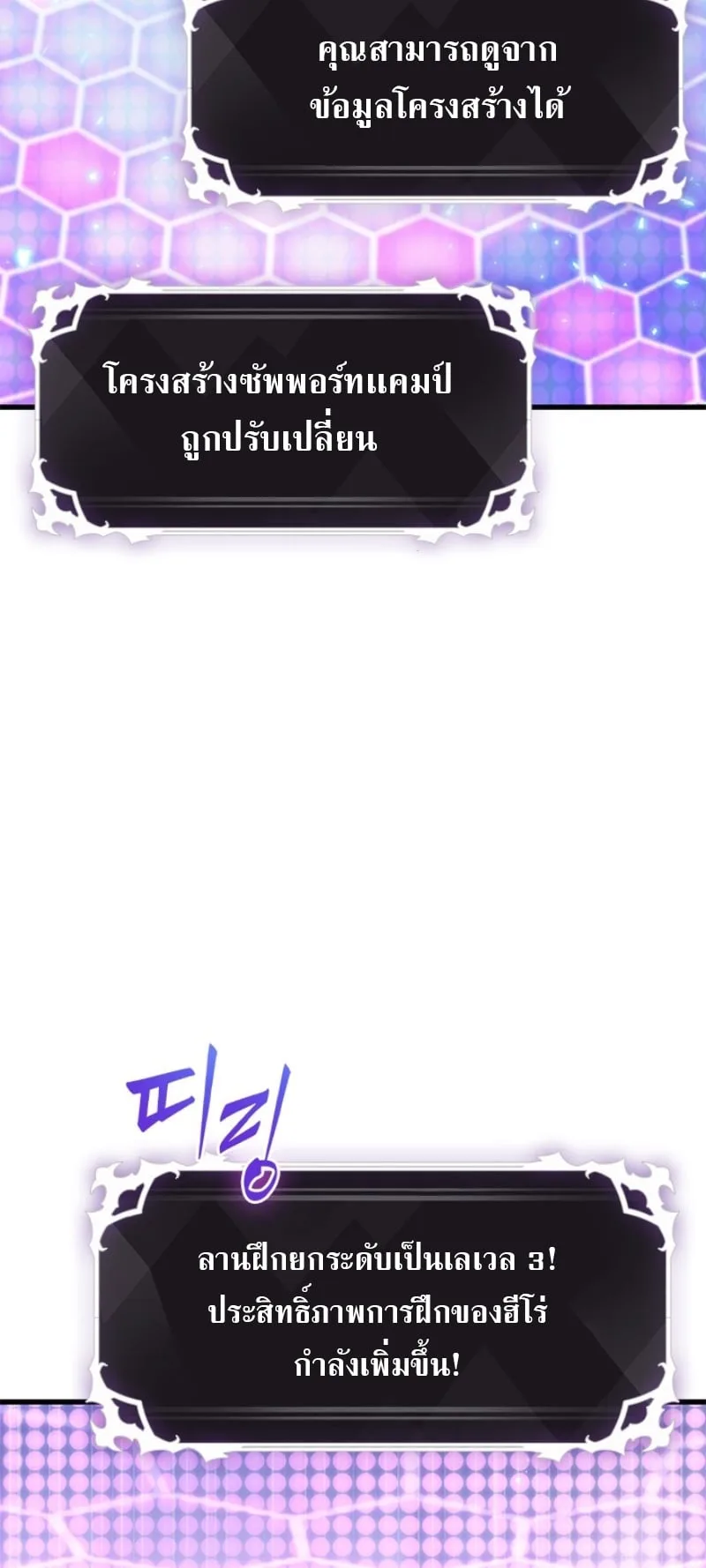 Pick Me Up Infinite Gacha สุ่มฉันขึ้นมา กาชาแห่งอนันต์ ตอนที่ 56 หน้า 14