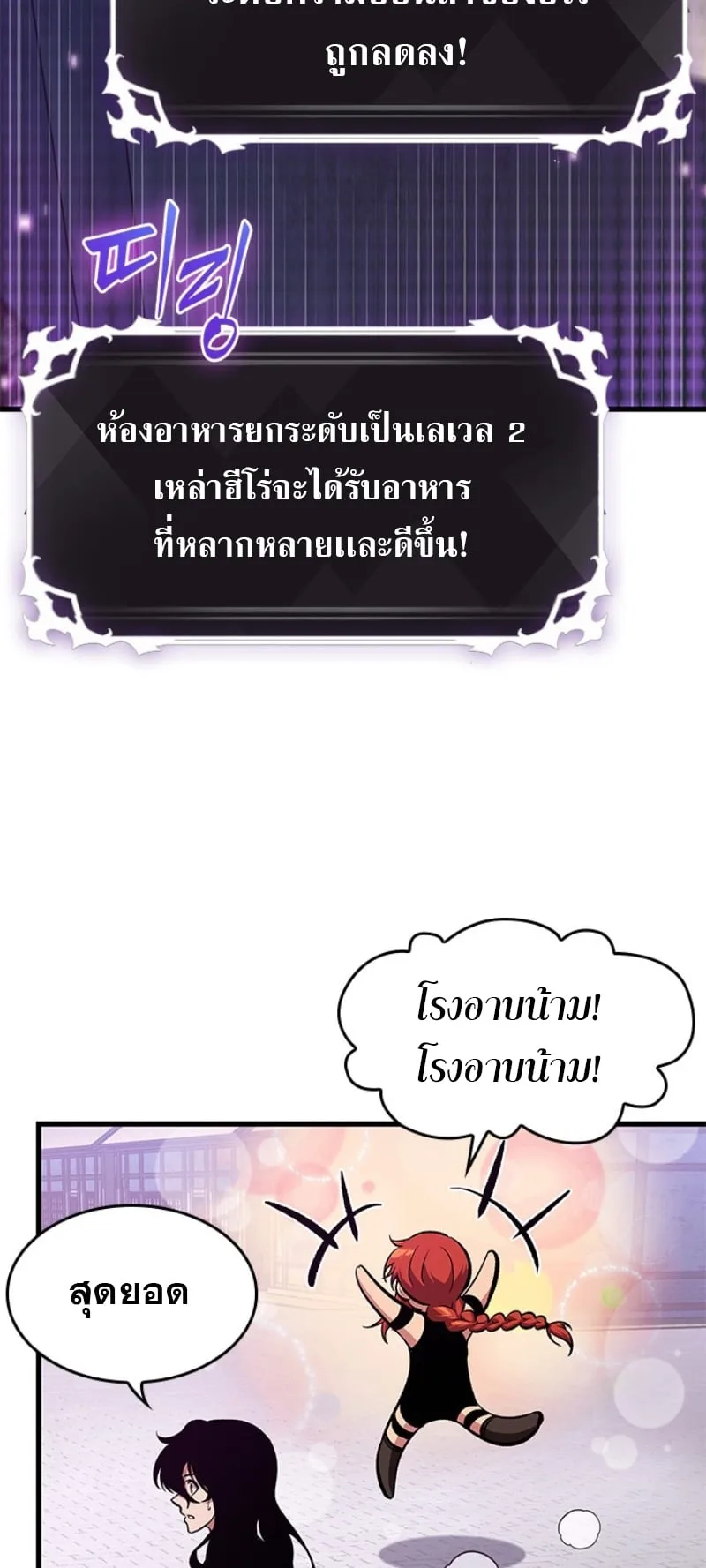 Pick Me Up Infinite Gacha สุ่มฉันขึ้นมา กาชาแห่งอนันต์ ตอนที่ 56 หน้า 16