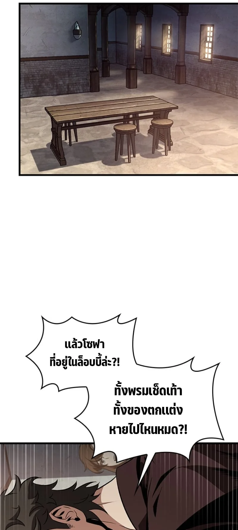 Pick Me Up Infinite Gacha สุ่มฉันขึ้นมา กาชาแห่งอนันต์ ตอนที่ 56 หน้า 19