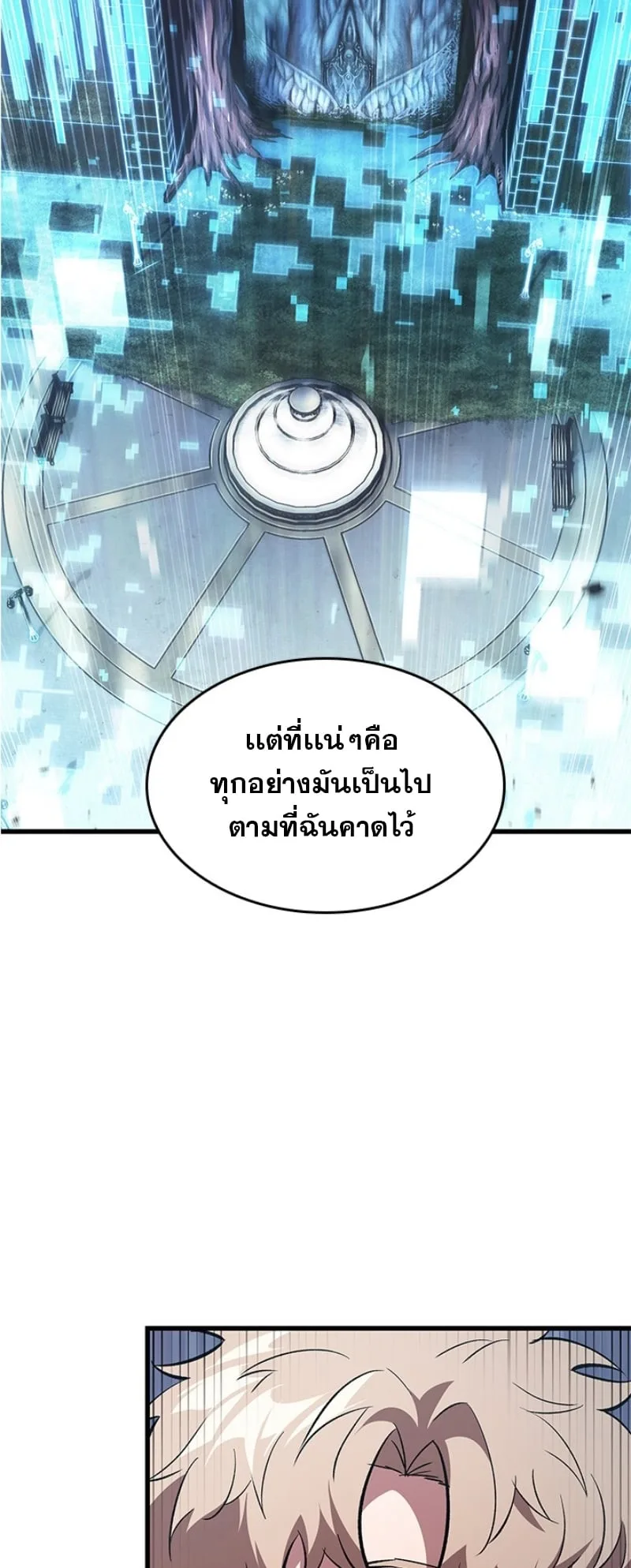 Pick Me Up Infinite Gacha สุ่มฉันขึ้นมา กาชาแห่งอนันต์ ตอนที่ 56 หน้า 2
