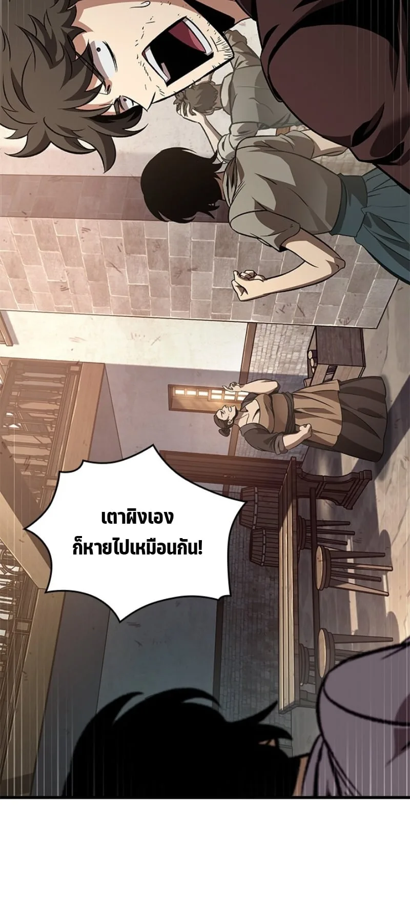 Pick Me Up Infinite Gacha สุ่มฉันขึ้นมา กาชาแห่งอนันต์ ตอนที่ 56 หน้า 20