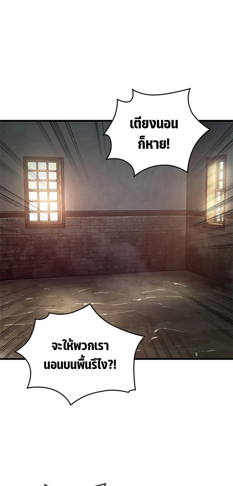 Pick Me Up Infinite Gacha สุ่มฉันขึ้นมา กาชาแห่งอนันต์ ตอนที่ 56 หน้า 21