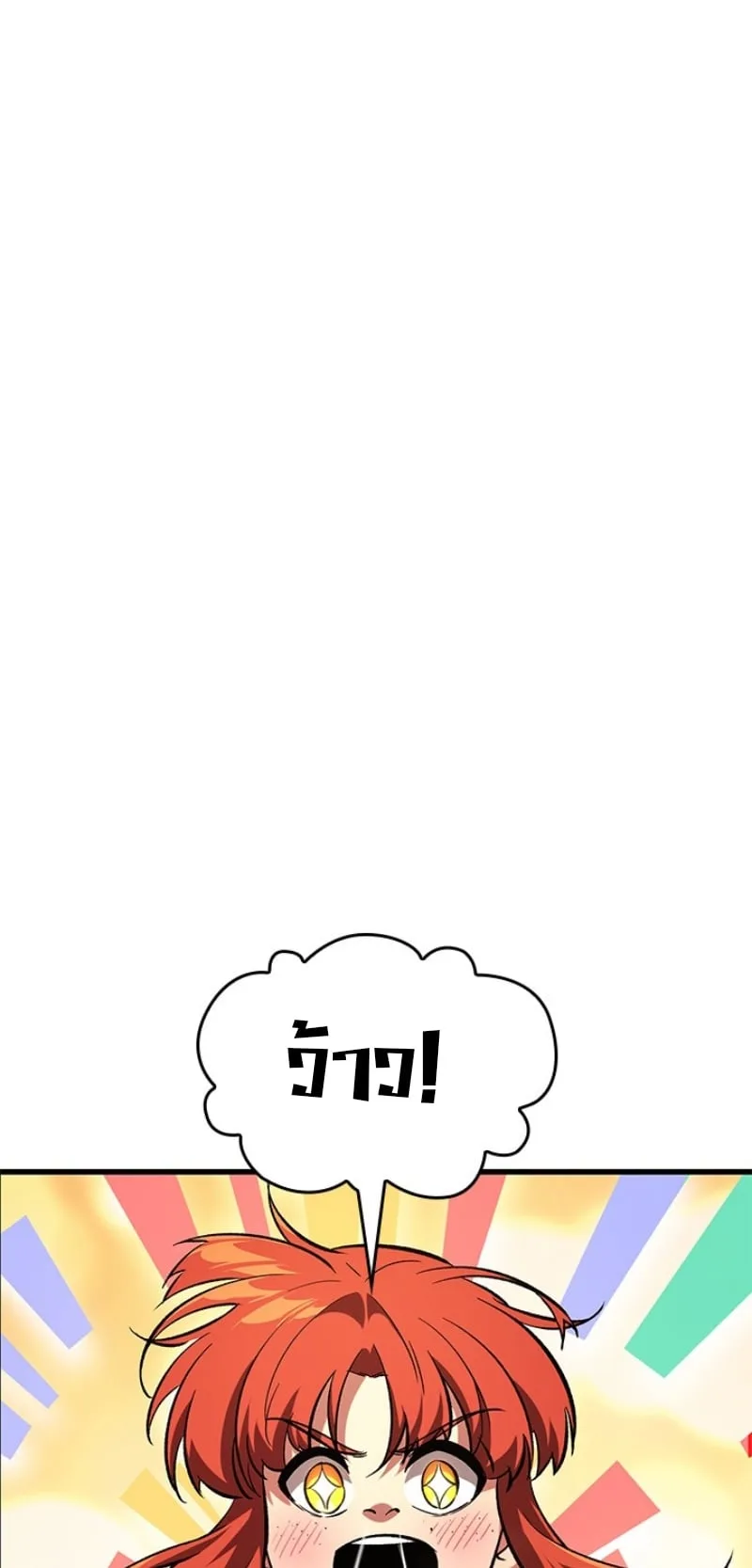 Pick Me Up Infinite Gacha สุ่มฉันขึ้นมา กาชาแห่งอนันต์ ตอนที่ 56 หน้า 25