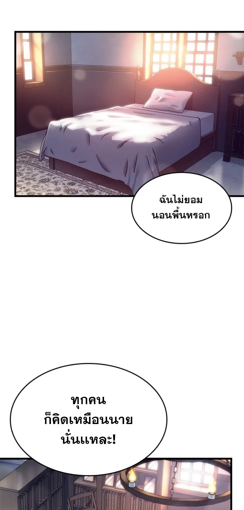 Pick Me Up Infinite Gacha สุ่มฉันขึ้นมา กาชาแห่งอนันต์ ตอนที่ 56 หน้า 28