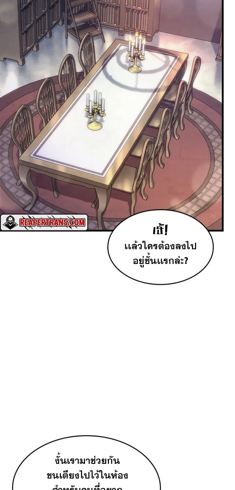 Pick Me Up Infinite Gacha สุ่มฉันขึ้นมา กาชาแห่งอนันต์ ตอนที่ 56 หน้า 29