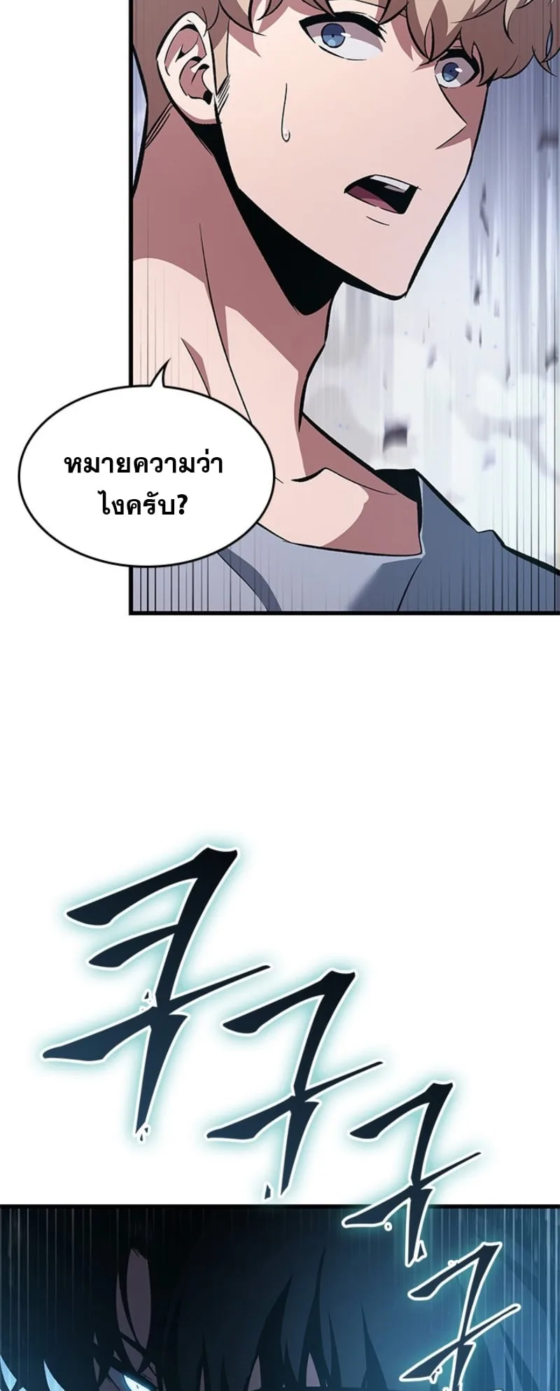 Pick Me Up Infinite Gacha สุ่มฉันขึ้นมา กาชาแห่งอนันต์ ตอนที่ 56 หน้า 3