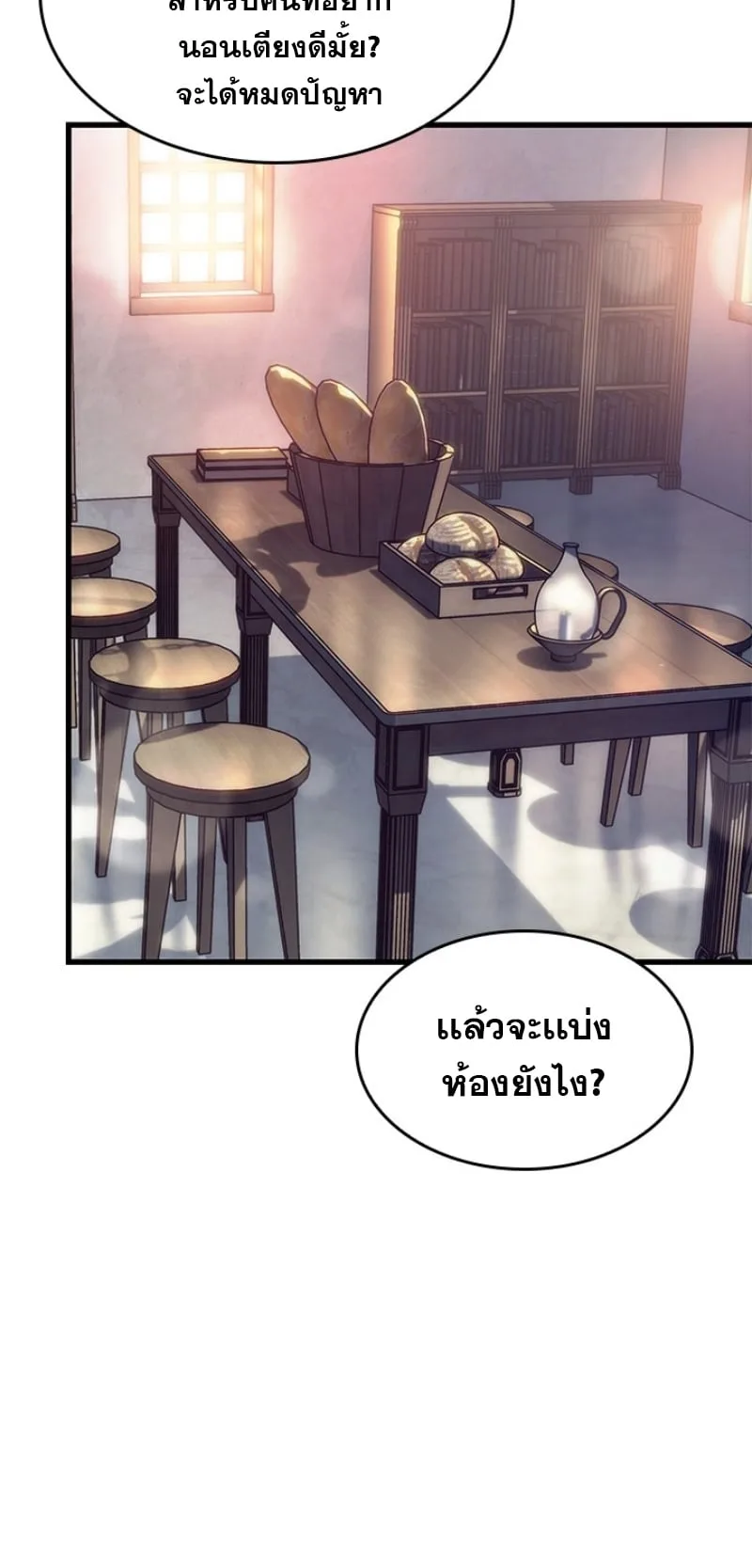 Pick Me Up Infinite Gacha สุ่มฉันขึ้นมา กาชาแห่งอนันต์ ตอนที่ 56 หน้า 30