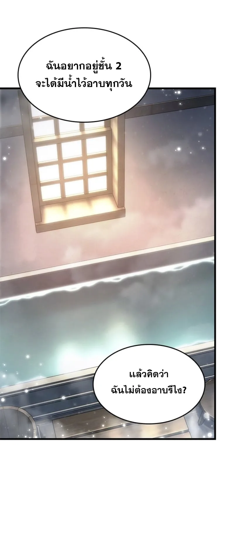 Pick Me Up Infinite Gacha สุ่มฉันขึ้นมา กาชาแห่งอนันต์ ตอนที่ 56 หน้า 31
