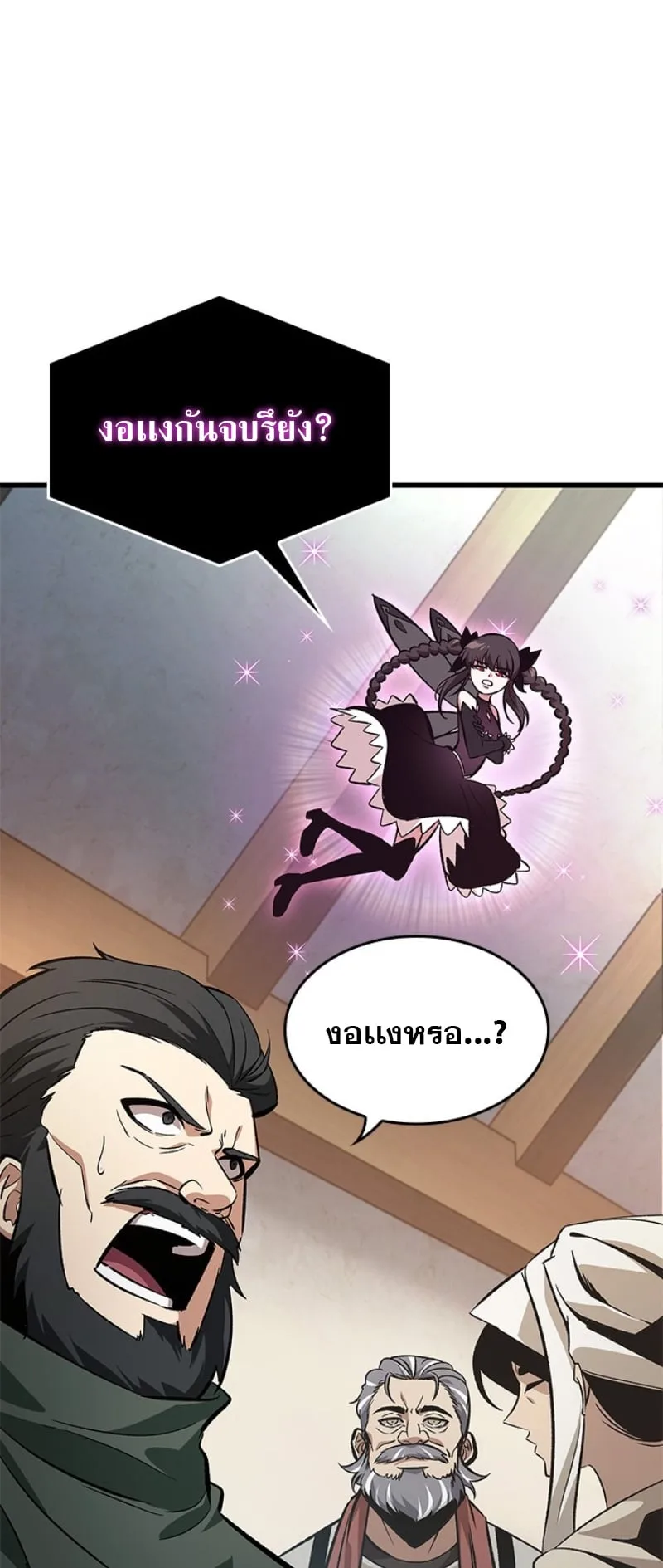 Pick Me Up Infinite Gacha สุ่มฉันขึ้นมา กาชาแห่งอนันต์ ตอนที่ 56 หน้า 33