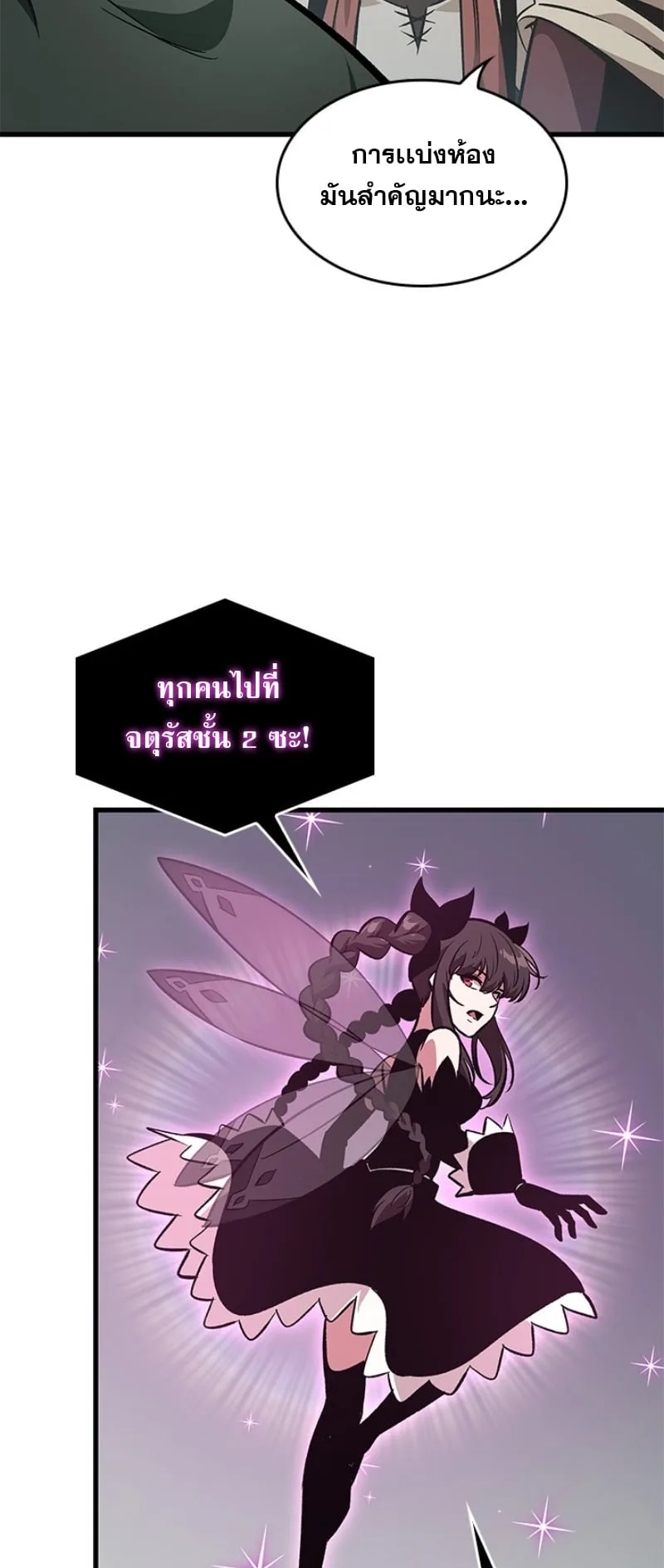 Pick Me Up Infinite Gacha สุ่มฉันขึ้นมา กาชาแห่งอนันต์ ตอนที่ 56 หน้า 34