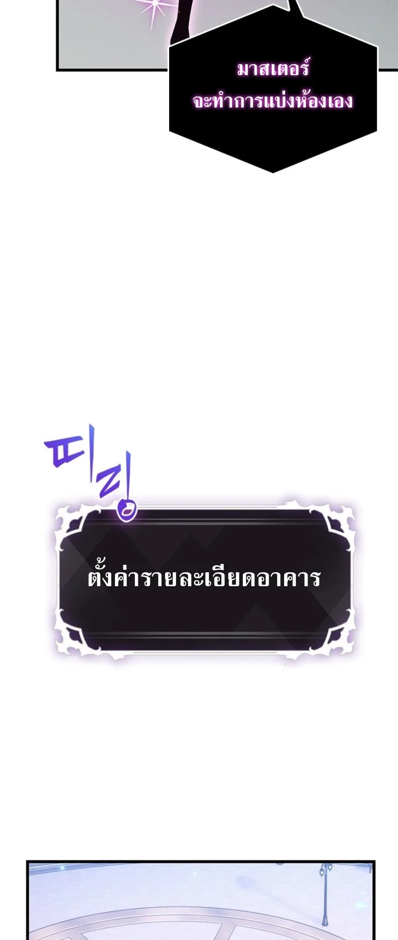 Pick Me Up Infinite Gacha สุ่มฉันขึ้นมา กาชาแห่งอนันต์ ตอนที่ 56 หน้า 35