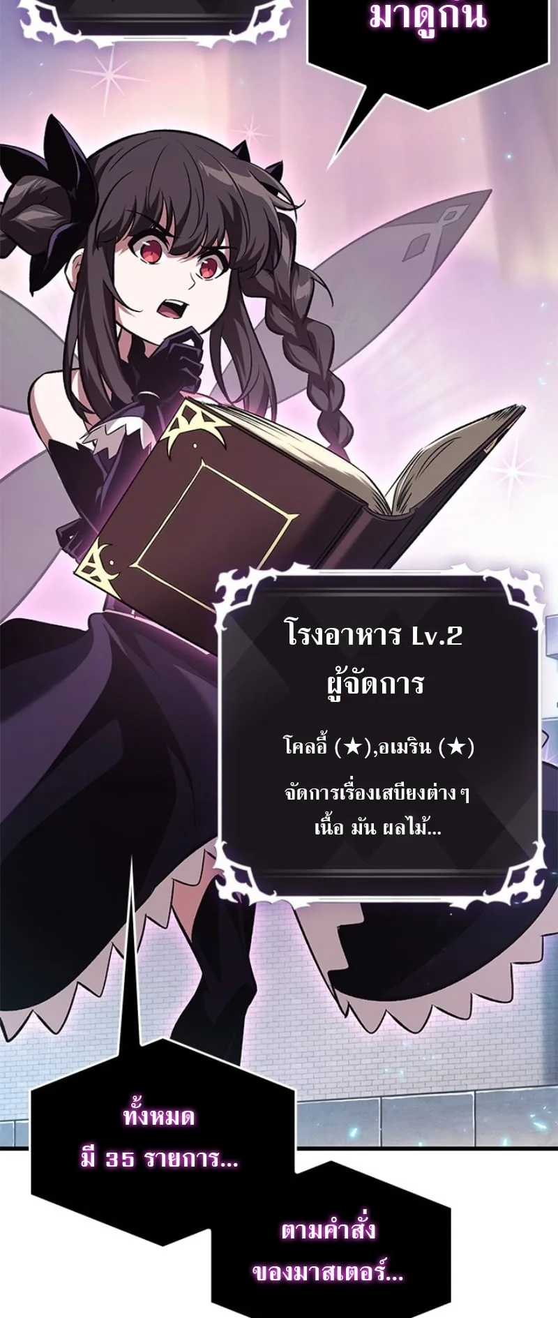 Pick Me Up Infinite Gacha สุ่มฉันขึ้นมา กาชาแห่งอนันต์ ตอนที่ 56 หน้า 37