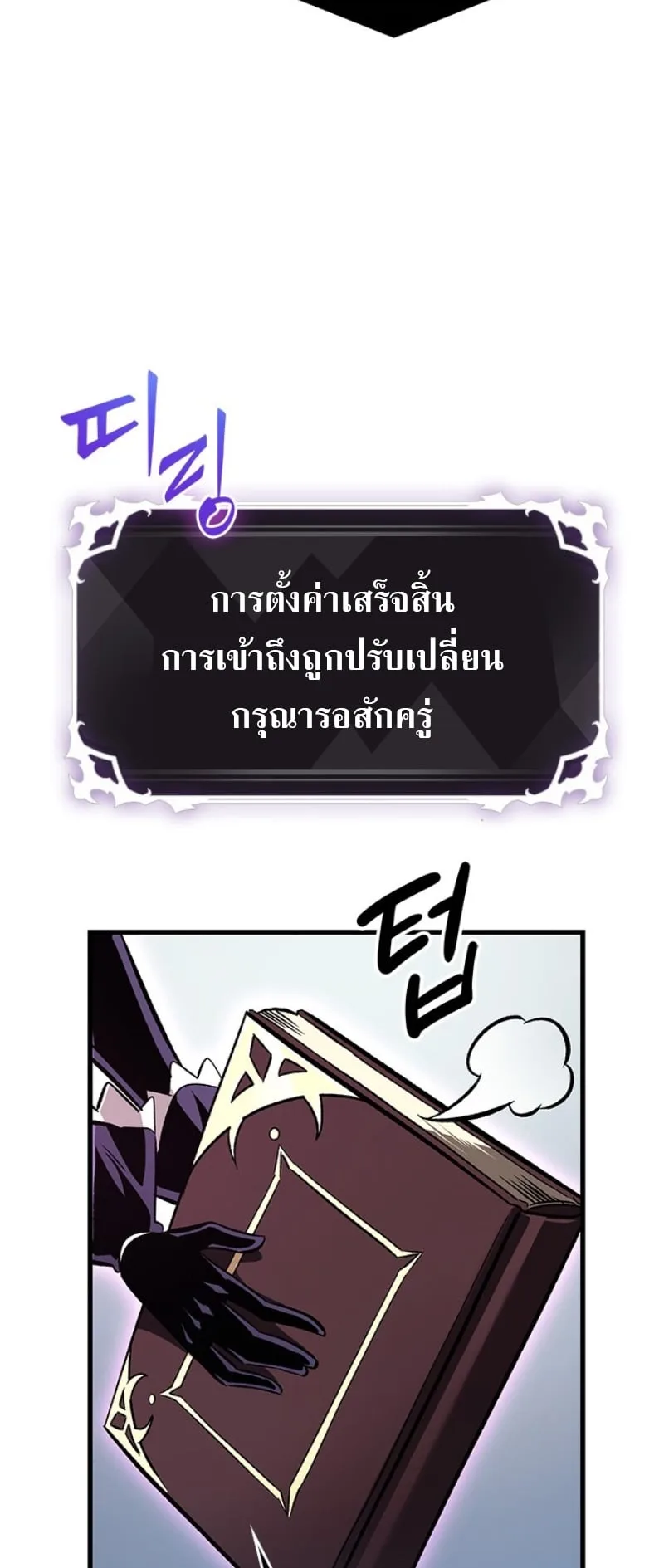 Pick Me Up Infinite Gacha สุ่มฉันขึ้นมา กาชาแห่งอนันต์ ตอนที่ 56 หน้า 38