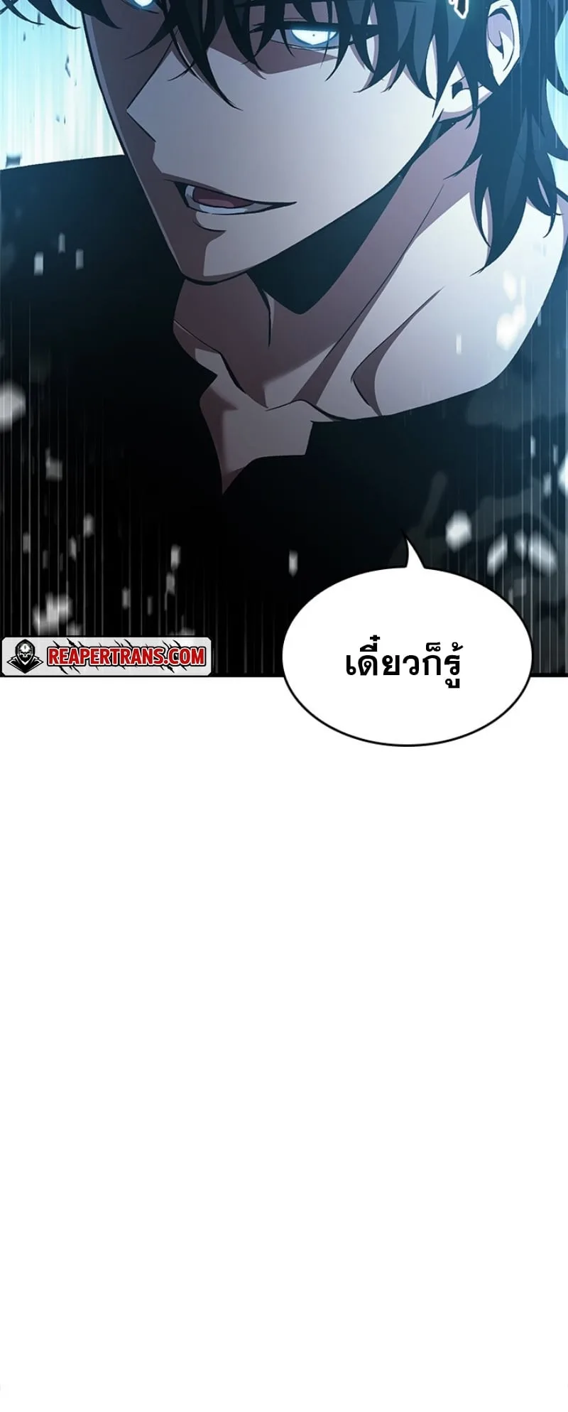 Pick Me Up Infinite Gacha สุ่มฉันขึ้นมา กาชาแห่งอนันต์ ตอนที่ 56 หน้า 4