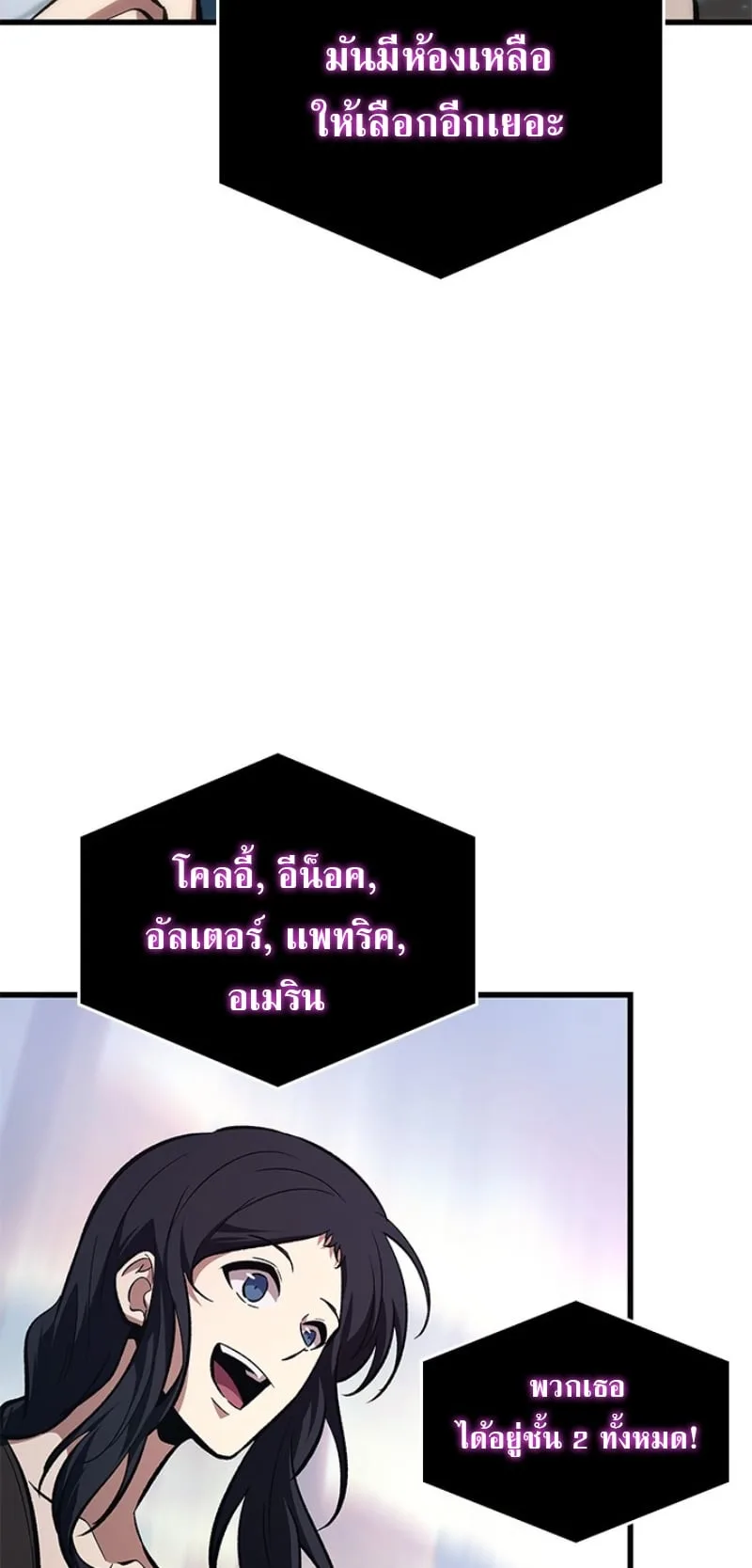 Pick Me Up Infinite Gacha สุ่มฉันขึ้นมา กาชาแห่งอนันต์ ตอนที่ 56 หน้า 43