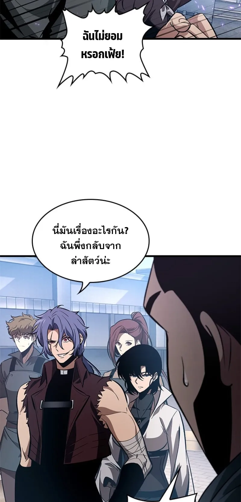 Pick Me Up Infinite Gacha สุ่มฉันขึ้นมา กาชาแห่งอนันต์ ตอนที่ 56 หน้า 46