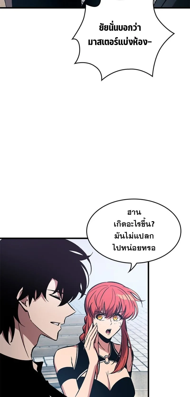 Pick Me Up Infinite Gacha สุ่มฉันขึ้นมา กาชาแห่งอนันต์ ตอนที่ 56 หน้า 47
