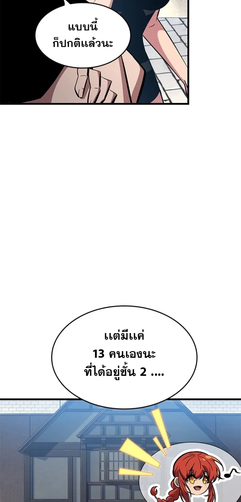 Pick Me Up Infinite Gacha สุ่มฉันขึ้นมา กาชาแห่งอนันต์ ตอนที่ 56 หน้า 48