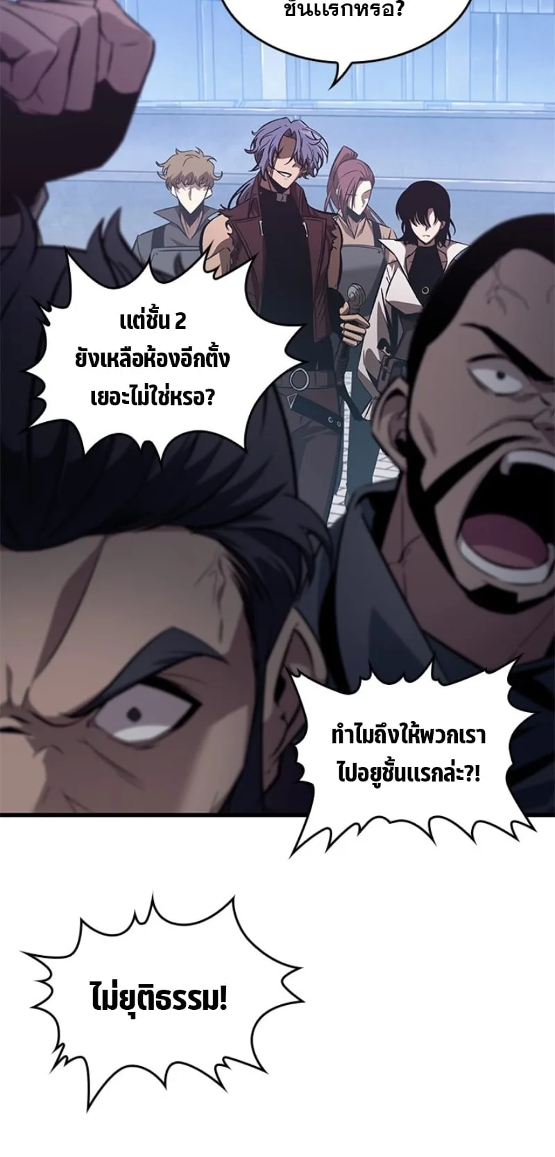 Pick Me Up Infinite Gacha สุ่มฉันขึ้นมา กาชาแห่งอนันต์ ตอนที่ 56 หน้า 50
