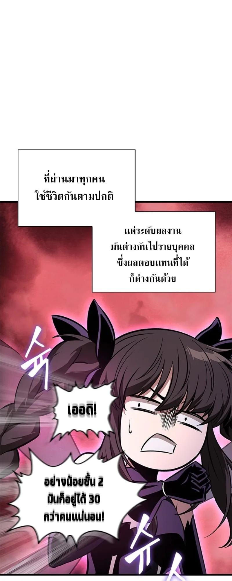 Pick Me Up Infinite Gacha สุ่มฉันขึ้นมา กาชาแห่งอนันต์ ตอนที่ 56 หน้า 51