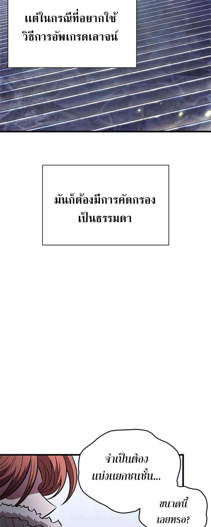 Pick Me Up Infinite Gacha สุ่มฉันขึ้นมา กาชาแห่งอนันต์ ตอนที่ 56 หน้า 53