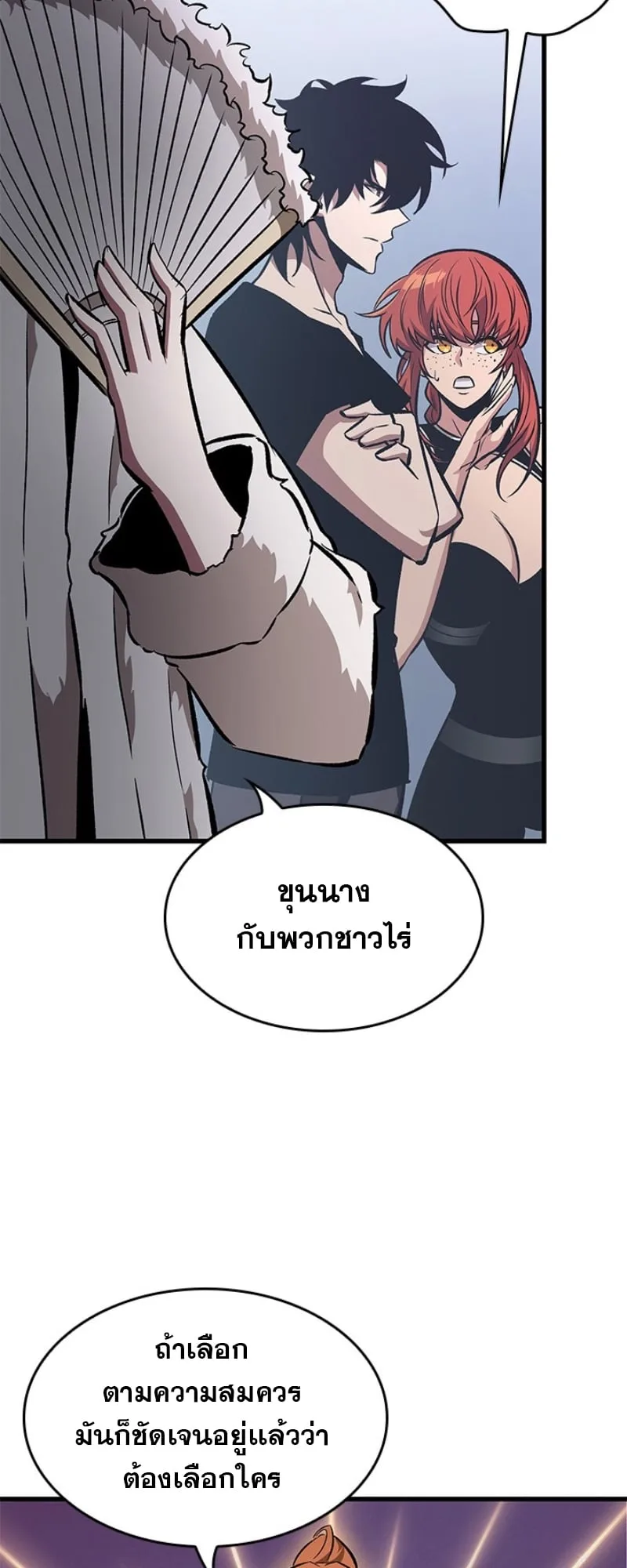 Pick Me Up Infinite Gacha สุ่มฉันขึ้นมา กาชาแห่งอนันต์ ตอนที่ 56 หน้า 54