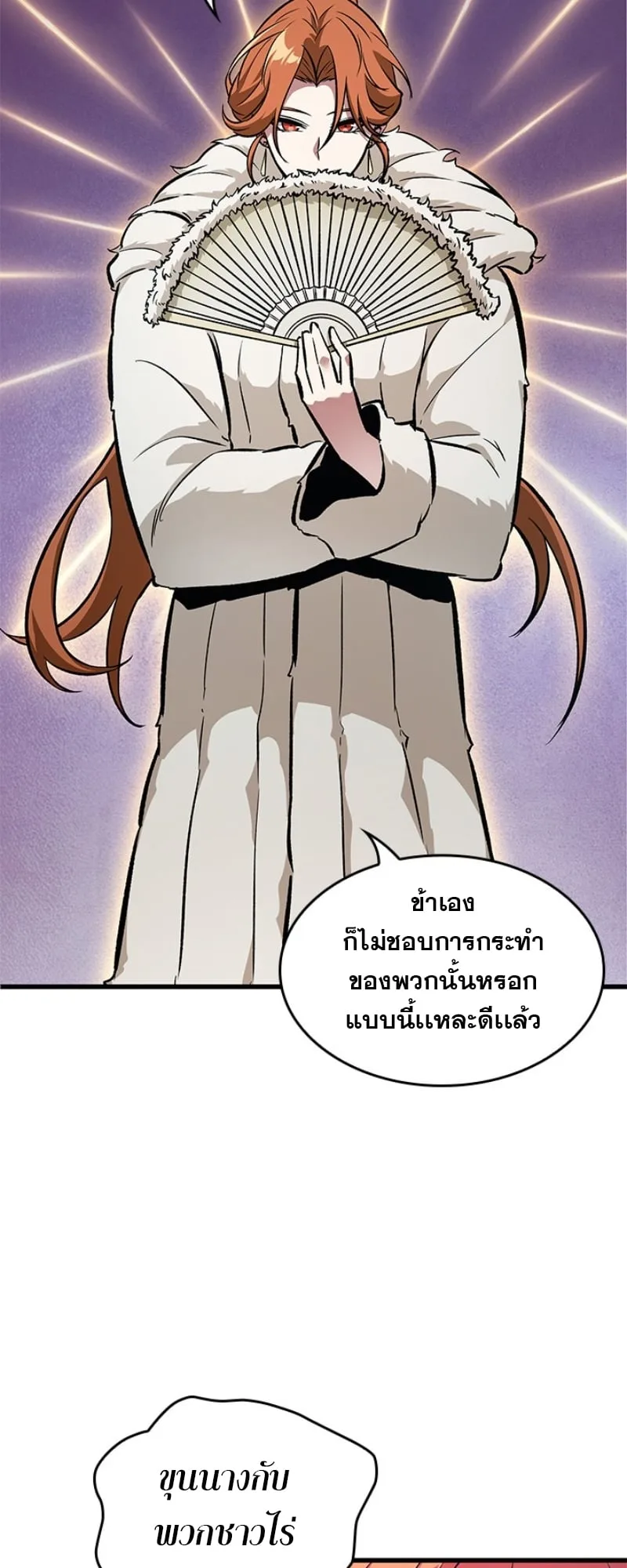 Pick Me Up Infinite Gacha สุ่มฉันขึ้นมา กาชาแห่งอนันต์ ตอนที่ 56 หน้า 55