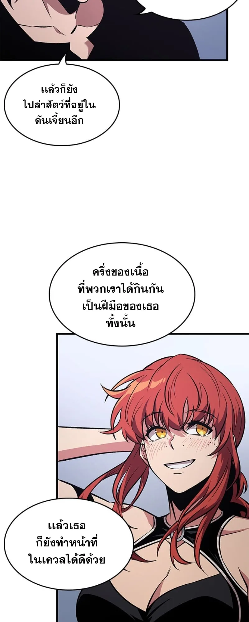 Pick Me Up Infinite Gacha สุ่มฉันขึ้นมา กาชาแห่งอนันต์ ตอนที่ 56 หน้า 57