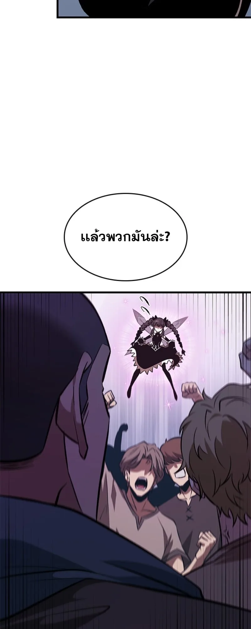 Pick Me Up Infinite Gacha สุ่มฉันขึ้นมา กาชาแห่งอนันต์ ตอนที่ 56 หน้า 58