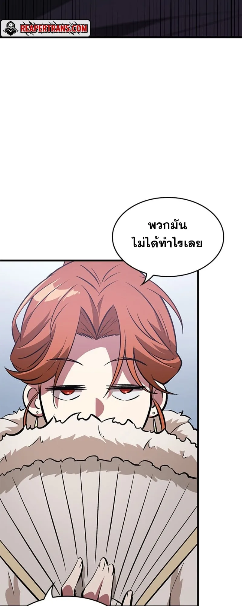 Pick Me Up Infinite Gacha สุ่มฉันขึ้นมา กาชาแห่งอนันต์ ตอนที่ 56 หน้า 59