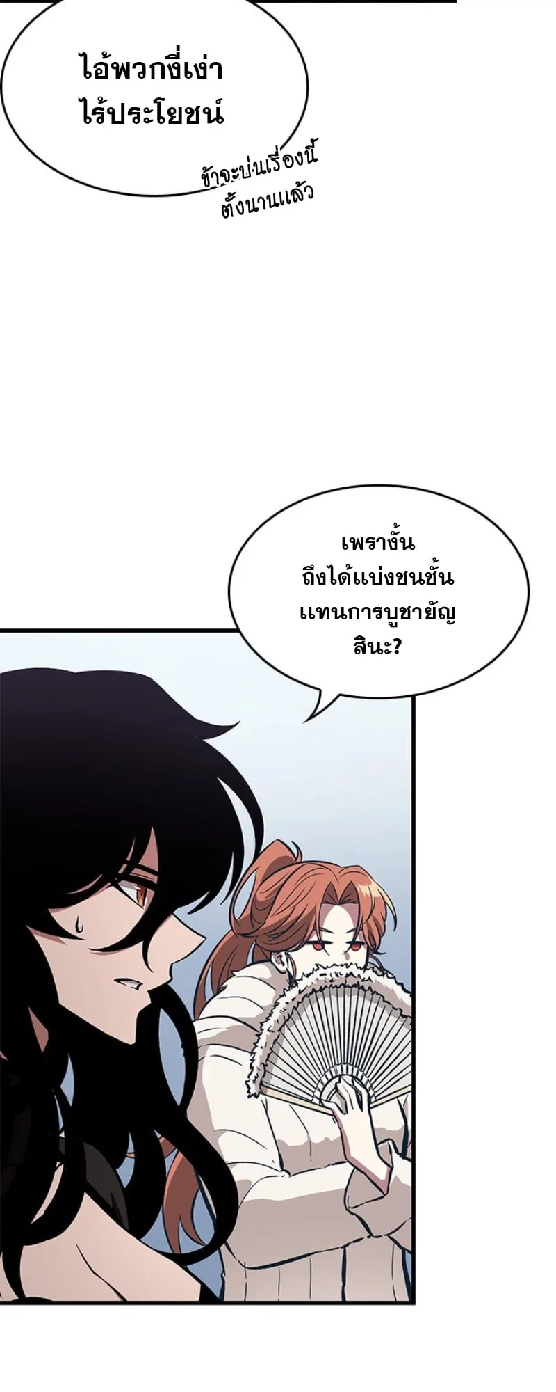 Pick Me Up Infinite Gacha สุ่มฉันขึ้นมา กาชาแห่งอนันต์ ตอนที่ 56 หน้า 60