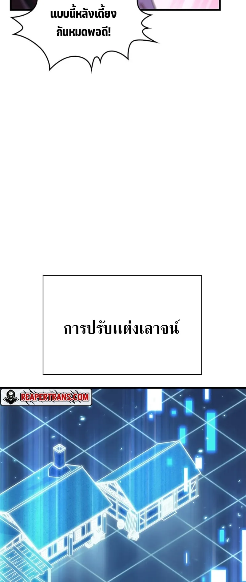 Pick Me Up Infinite Gacha สุ่มฉันขึ้นมา กาชาแห่งอนันต์ ตอนที่ 56 หน้า 62