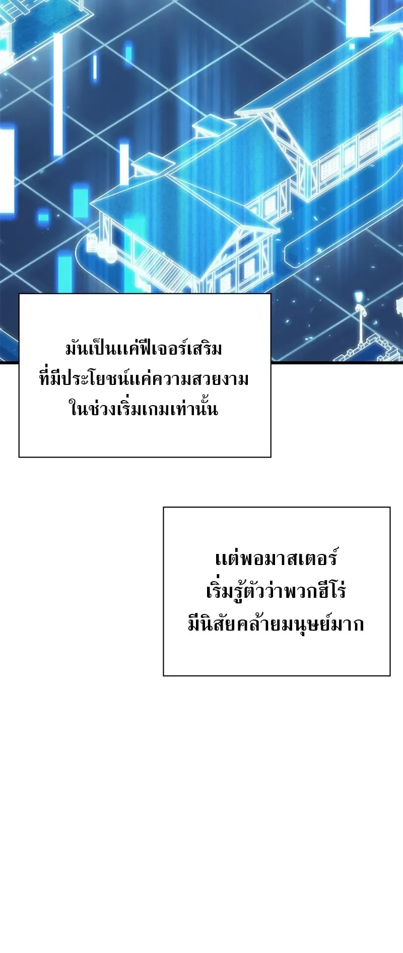 Pick Me Up Infinite Gacha สุ่มฉันขึ้นมา กาชาแห่งอนันต์ ตอนที่ 56 หน้า 63