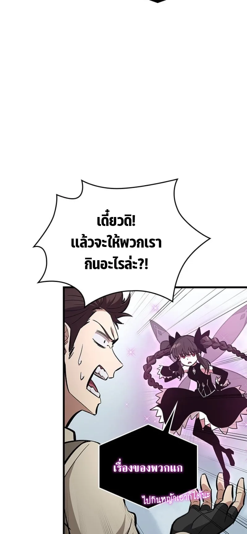 Pick Me Up Infinite Gacha สุ่มฉันขึ้นมา กาชาแห่งอนันต์ ตอนที่ 56 หน้า 72