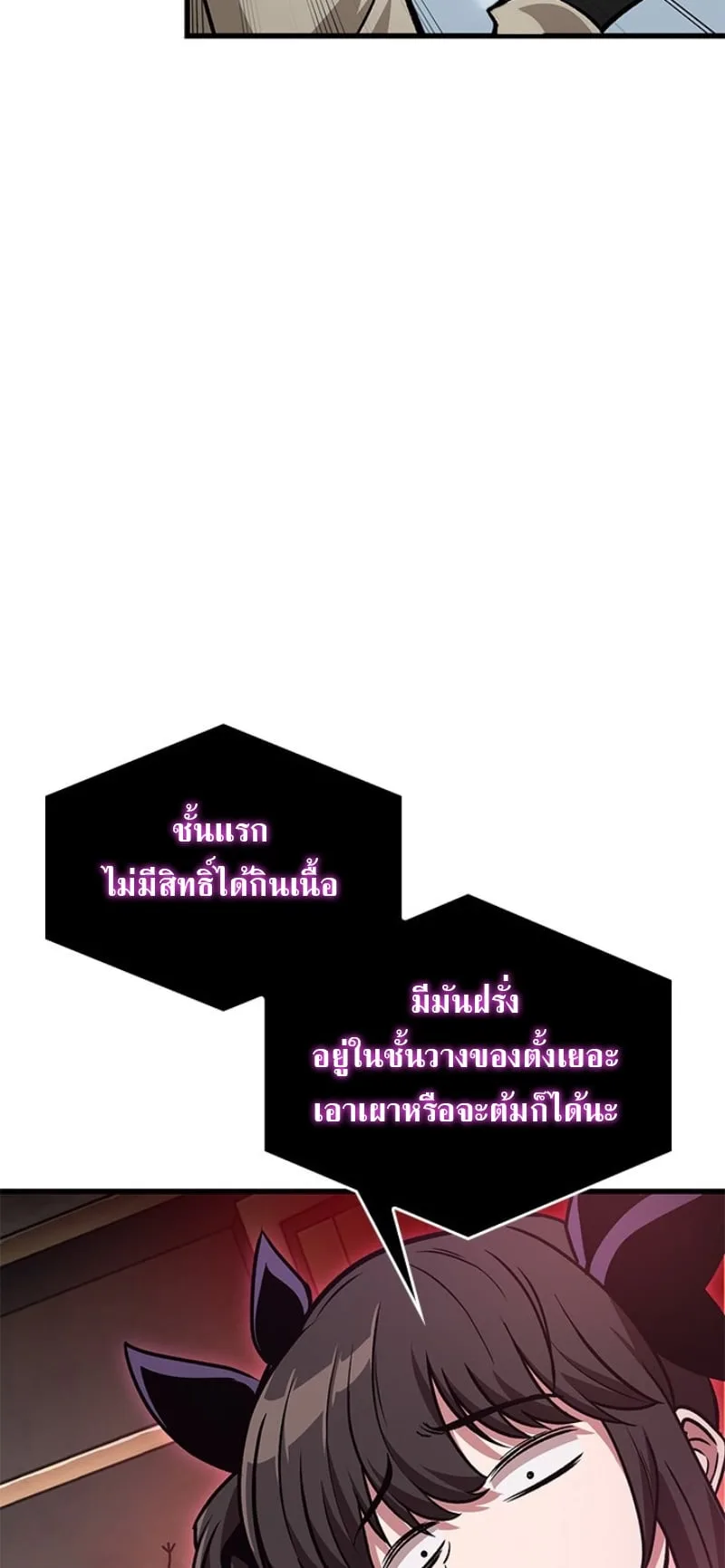 Pick Me Up Infinite Gacha สุ่มฉันขึ้นมา กาชาแห่งอนันต์ ตอนที่ 56 หน้า 73