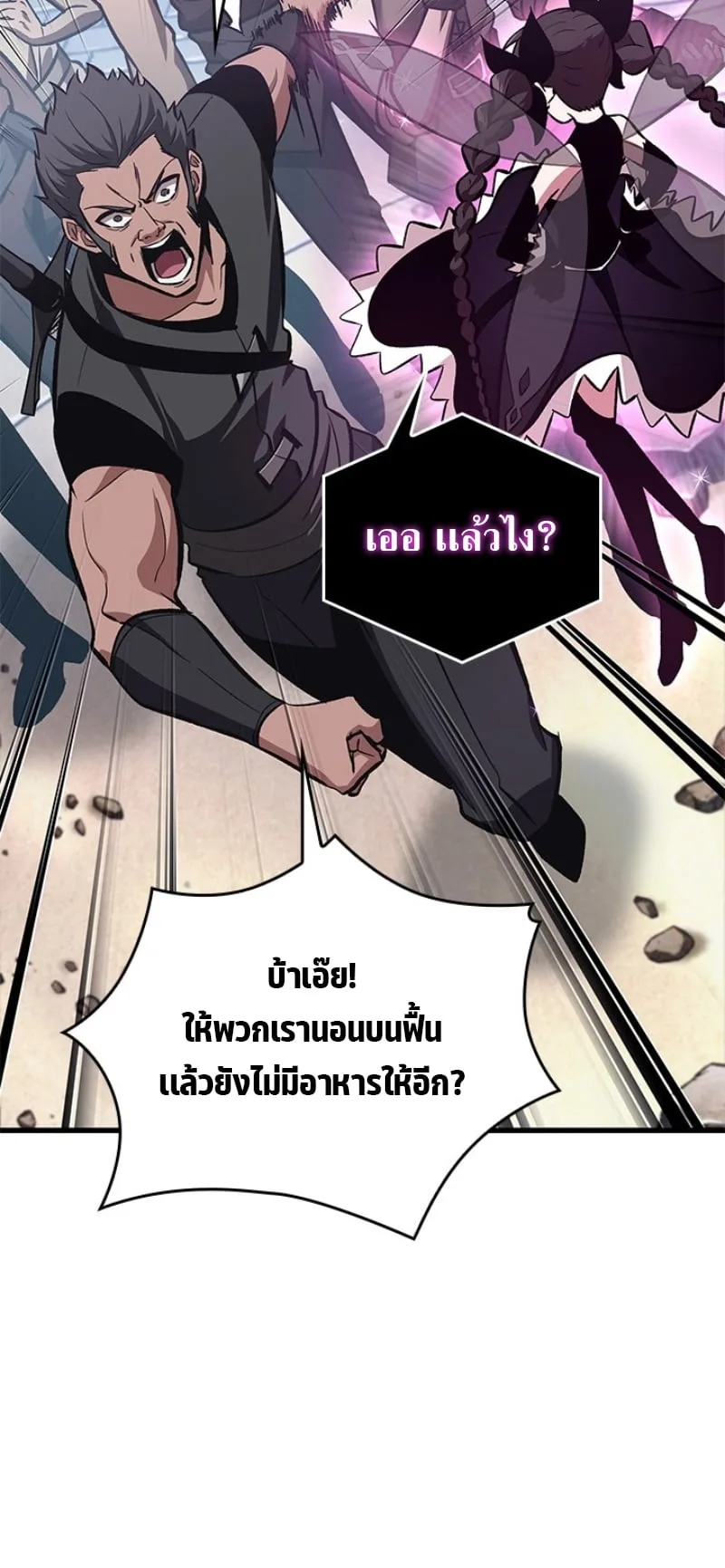 Pick Me Up Infinite Gacha สุ่มฉันขึ้นมา กาชาแห่งอนันต์ ตอนที่ 56 หน้า 75