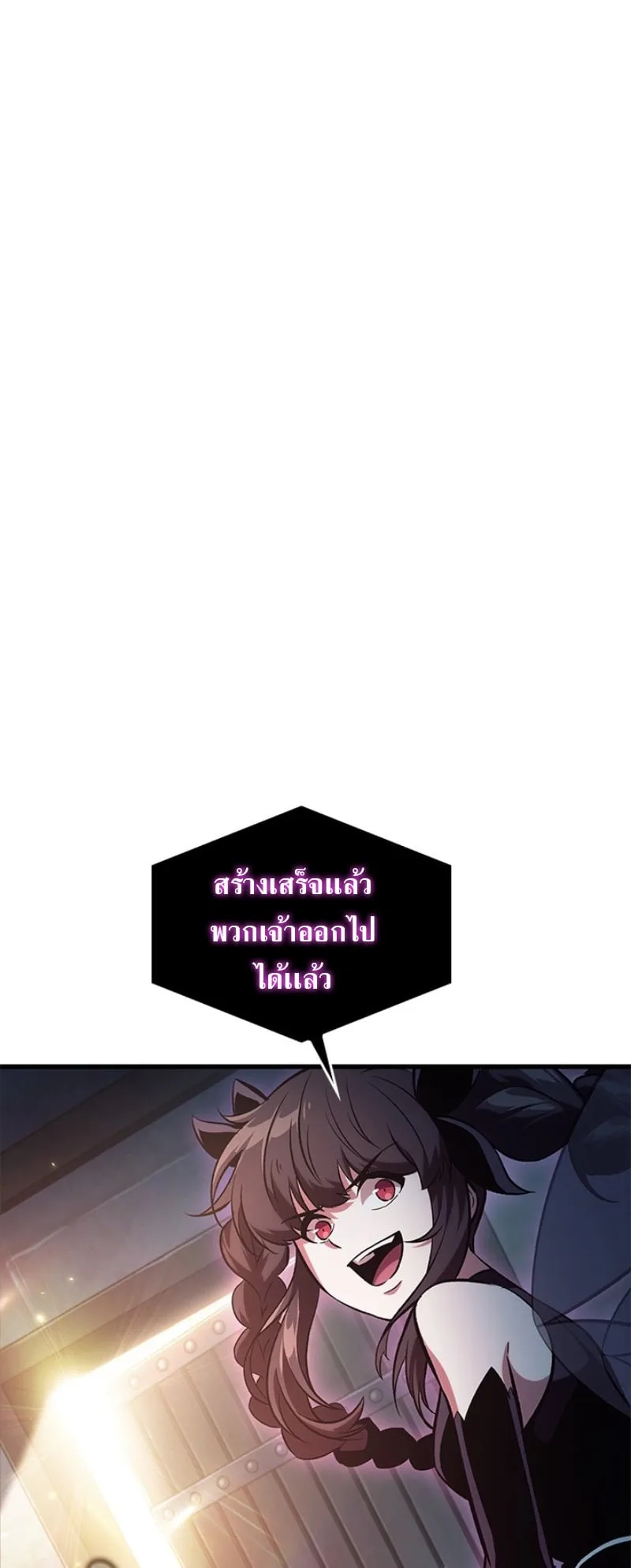 Pick Me Up Infinite Gacha สุ่มฉันขึ้นมา กาชาแห่งอนันต์ ตอนที่ 56 หน้า 8