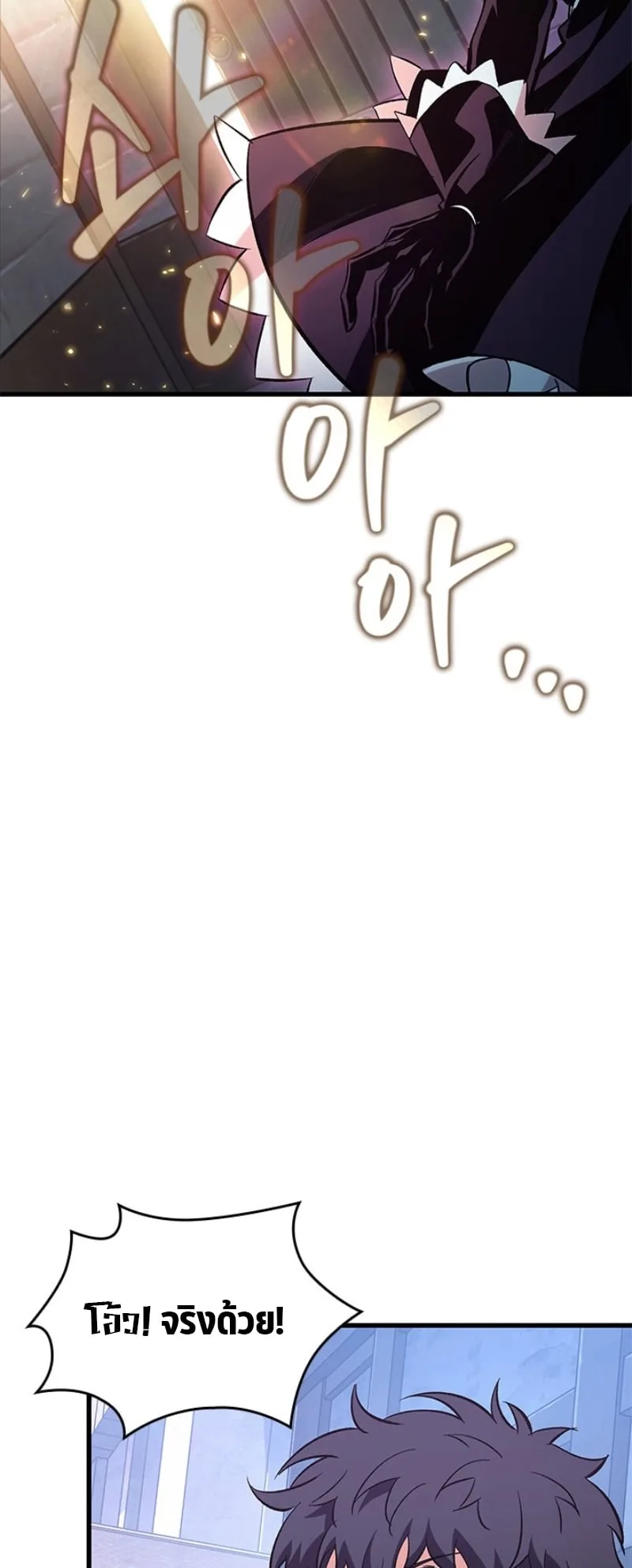 Pick Me Up Infinite Gacha สุ่มฉันขึ้นมา กาชาแห่งอนันต์ ตอนที่ 56 หน้า 9