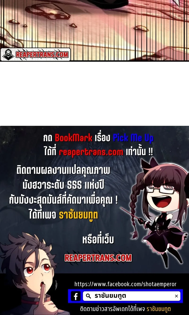 Pick Me Up Infinite Gacha สุ่มฉันขึ้นมา กาชาแห่งอนันต์ ตอนที่ 56 หน้า 90