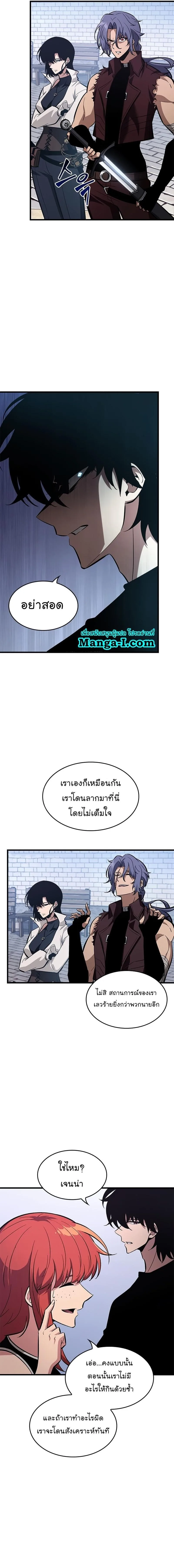 Pick Me Up Infinite Gacha สุ่มฉันขึ้นมา กาชาแห่งอนันต์ ตอนที่ 57 หน้า 11