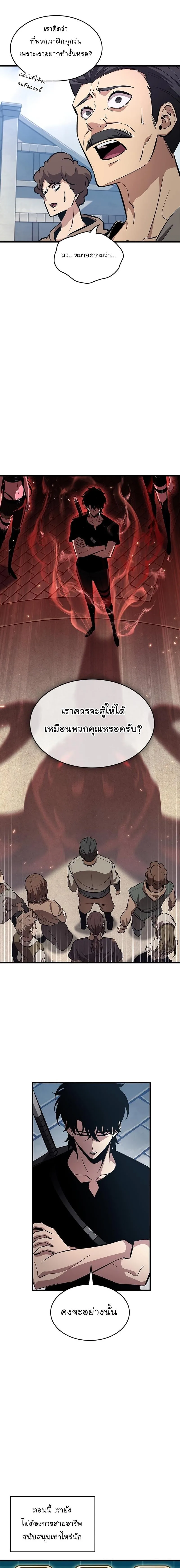 Pick Me Up Infinite Gacha สุ่มฉันขึ้นมา กาชาแห่งอนันต์ ตอนที่ 57 หน้า 12