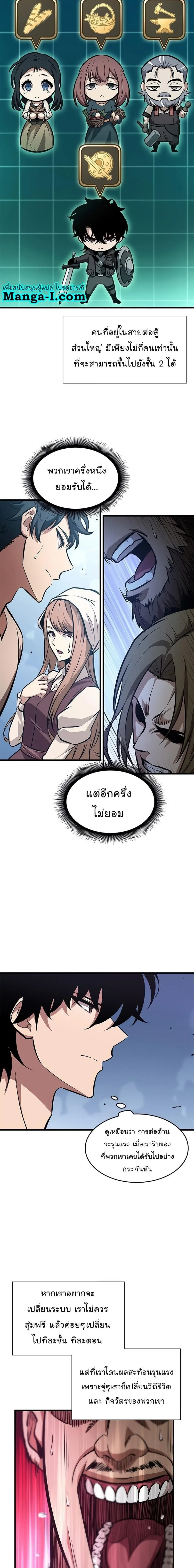 Pick Me Up Infinite Gacha สุ่มฉันขึ้นมา กาชาแห่งอนันต์ ตอนที่ 57 หน้า 13