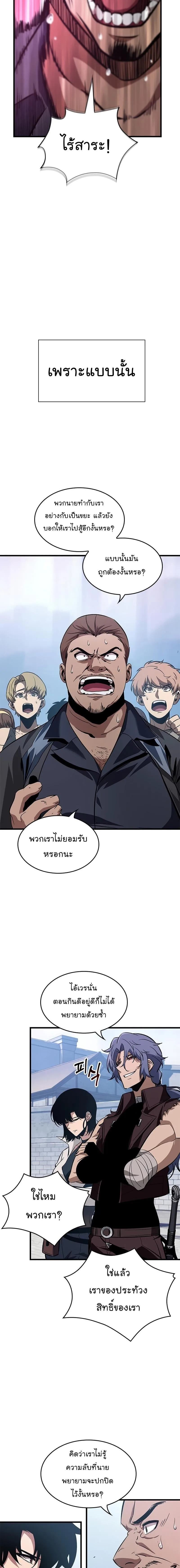 Pick Me Up Infinite Gacha สุ่มฉันขึ้นมา กาชาแห่งอนันต์ ตอนที่ 57 หน้า 14