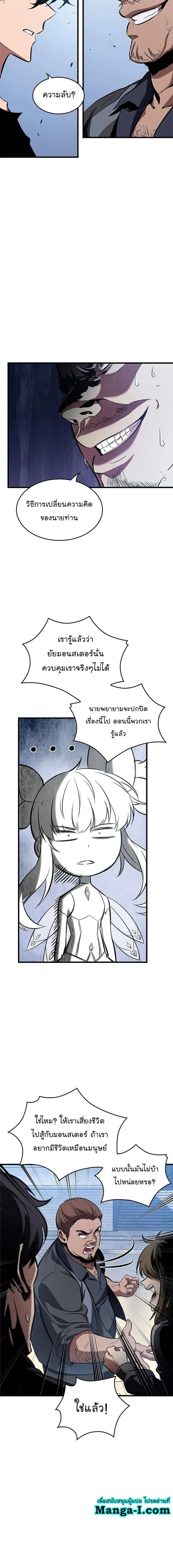 Pick Me Up Infinite Gacha สุ่มฉันขึ้นมา กาชาแห่งอนันต์ ตอนที่ 57 หน้า 15