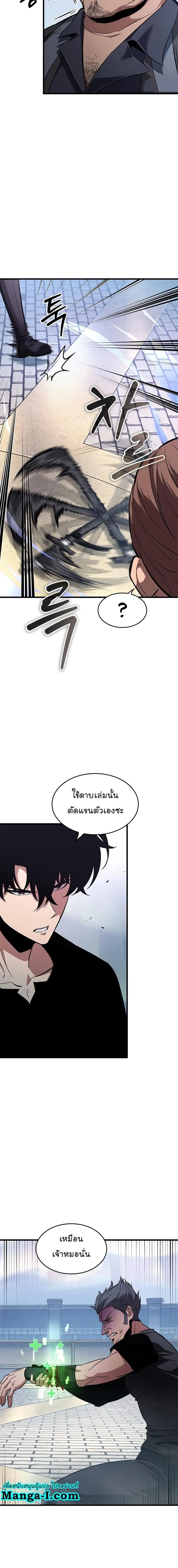 Pick Me Up Infinite Gacha สุ่มฉันขึ้นมา กาชาแห่งอนันต์ ตอนที่ 57 หน้า 17