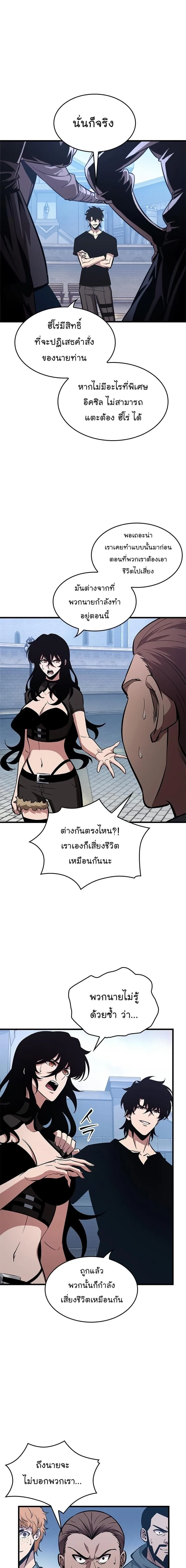 Pick Me Up Infinite Gacha สุ่มฉันขึ้นมา กาชาแห่งอนันต์ ตอนที่ 57 หน้า 19