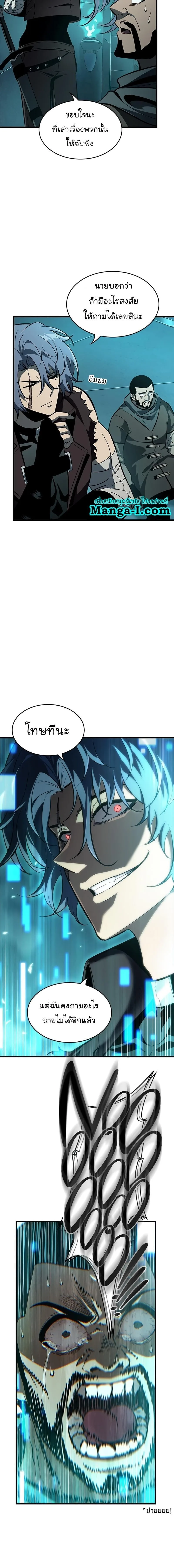 Pick Me Up Infinite Gacha สุ่มฉันขึ้นมา กาชาแห่งอนันต์ ตอนที่ 57 หน้า 23