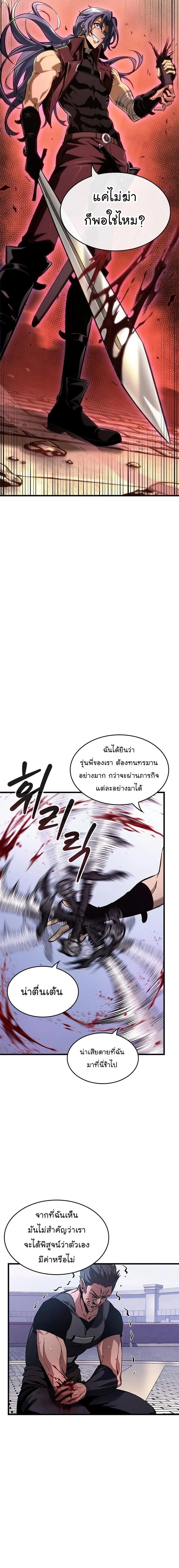 Pick Me Up Infinite Gacha สุ่มฉันขึ้นมา กาชาแห่งอนันต์ ตอนที่ 57 หน้า 5
