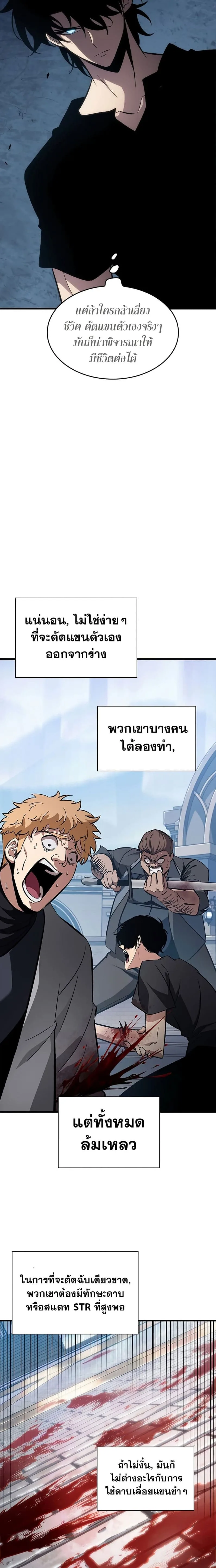 Pick Me Up Infinite Gacha สุ่มฉันขึ้นมา กาชาแห่งอนันต์ ตอนที่ 58 หน้า 11