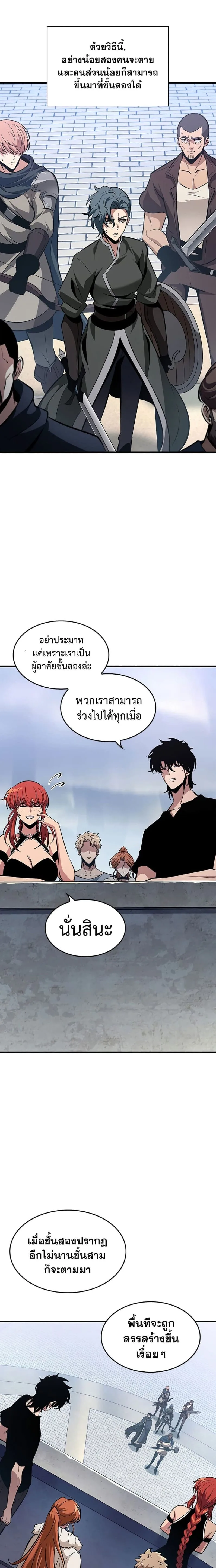 Pick Me Up Infinite Gacha สุ่มฉันขึ้นมา กาชาแห่งอนันต์ ตอนที่ 58 หน้า 17